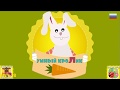 Умный кролик обучающий мультик-игра на канале #Мульт8