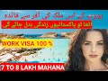 Best way to Move in Europe || Malta Free Work Visa ||