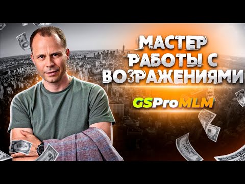 Как продавать без отказов и возражений. Формула 100 сделки.