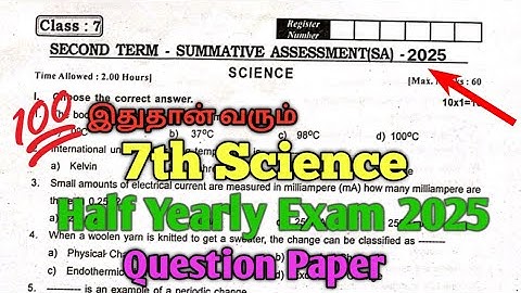 7th Science Half Yearly Exam 2025 Question Paper 