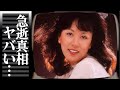西田佐知子が急逝した真相...夫・関口宏との間に生まれた息子が”自●”に追い込まれた理由に言葉を失う...「アカシヤの雨がやむとき」で有名な元歌手がの豪邸売却の噂がヤバすぎる!【芸能】