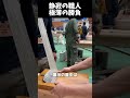 静寂の職人極薄の勝負