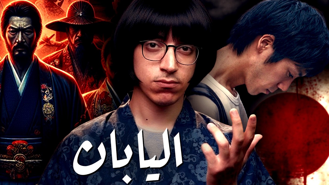 كوكب اليابان I وثائقي I ما وراء النهضة اليابانية !!