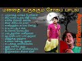 sad song old || கல் மனதையும் கரைய வைக்கும் || காலத்தால் அழியாத சோக பாடல் || Mgr || Shivaji |Msv |tms