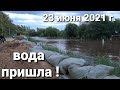 Наводнение в с. Сергеевка Амурская область. 23 июня 2021 года.