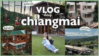 VLOG เชียงใหม่✨อัพเดทที่พักสวยราคาไม่แพง+คาเฟ่,ที่เที่ยวเปิดใหม่ | Holidear