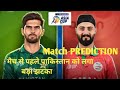 Pakistan vs Oman, Asia Cup 2025 मैच प्रीव्यू#aisacup2025#Aisacup