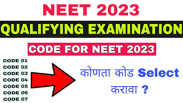 Qualifying Examination Code for NEET2023 | Code - 01 to 07 |#neet2023