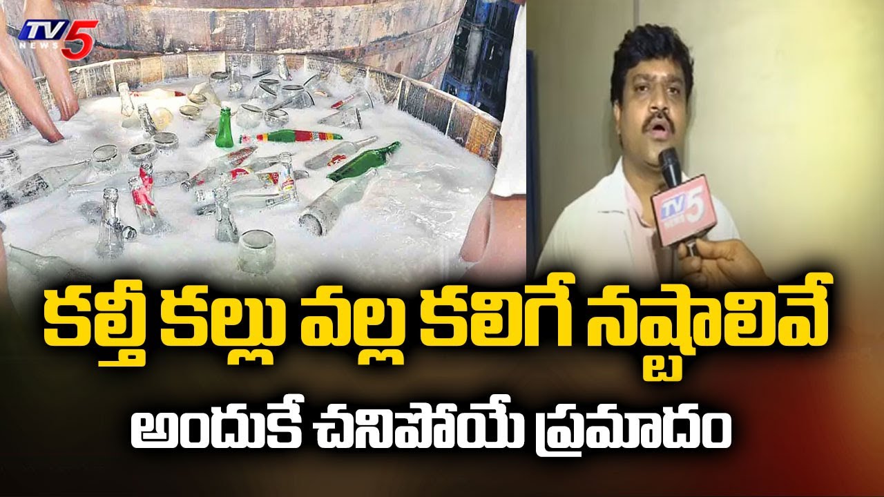 Kalthi Kallu Incidents : Erragadda Psychiatrist Dr. Phanikanth Face to Face | Hyderabad | TV5 News