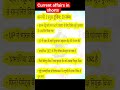 current affairs in short # today current affairs #आज का करेंट अफेयर्स