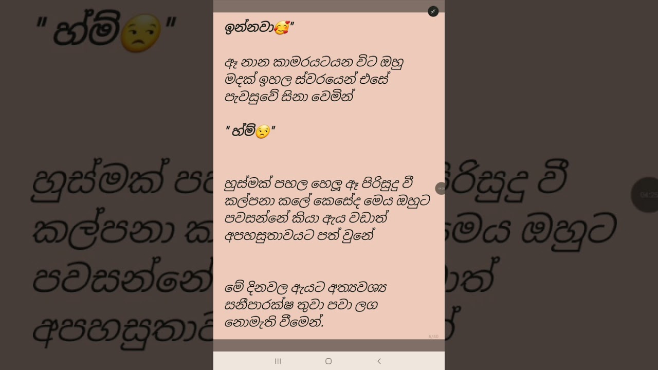 ආදරියේ නුබ Short story  ep 1