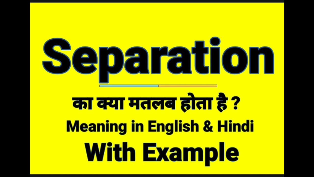 Separation Meaning In Hindi Separation Ka Kya Matlab Hota Hai Daily separation-meaning-in-hindi-separation-ka-kya-matlab-hota-hai-daily