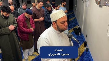 من صلاة التهجد   القارئ محمود الدميري