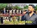 Yadgar Xalid Chnwr Chnwre 21 10 2022 Music Ata Majid