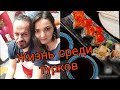 Сложности в общении с ТУРКАМИ. Суши кафе на Северном Кипре. Супермаркет. Покупка цветов.