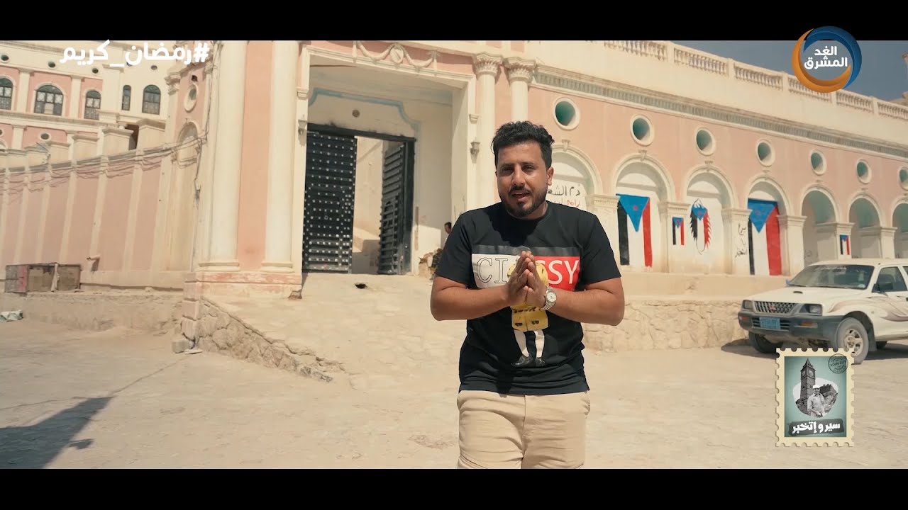 سير وإتخبر | مدينة تريم.. إرث تاريخي متواصل.. الحلقة الكاملة (2 أبريل)