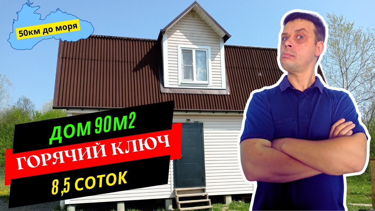 Каркасный дом в юге России экономичный Каркасный дом в юге России экономичный