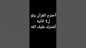 #آية_الكرسي #اكسبلور #القرآن_الكريم #راحة_نفسية #سورة_البقرة
