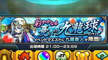モンスト くーろんきじん