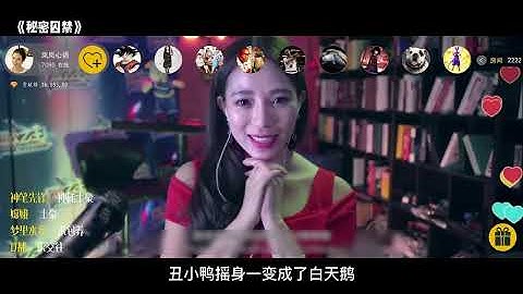 粉丝绑架美女主播，直播玩真心话，答错一题脱一件衣服 - 天天要闻