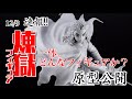 【煉獄杏寿郎】速報‼︎買うか否か？コトブキヤから新作鬼滅の刃フィギュアの原型公開！