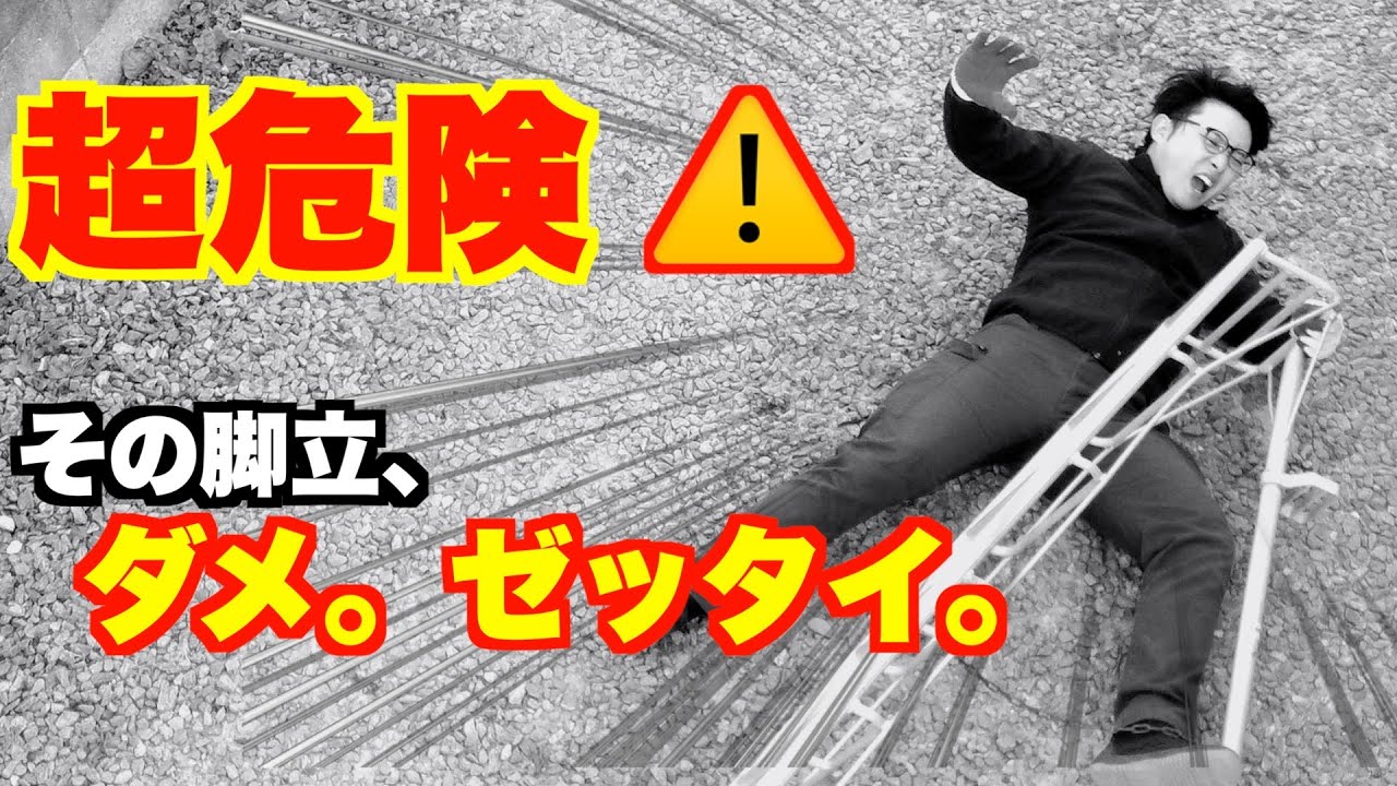 DIY】【剪定】安全な脚立の選び方/使い方 - YouTube
