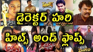 Director Hari Hits And Flops All Telugu Movies List Upto Sami 2