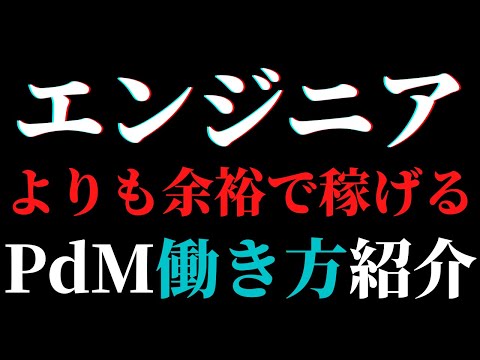 エンジニアより稼げる】IT業界で年収1000万円稼ぐ最短ルートは？現実味
