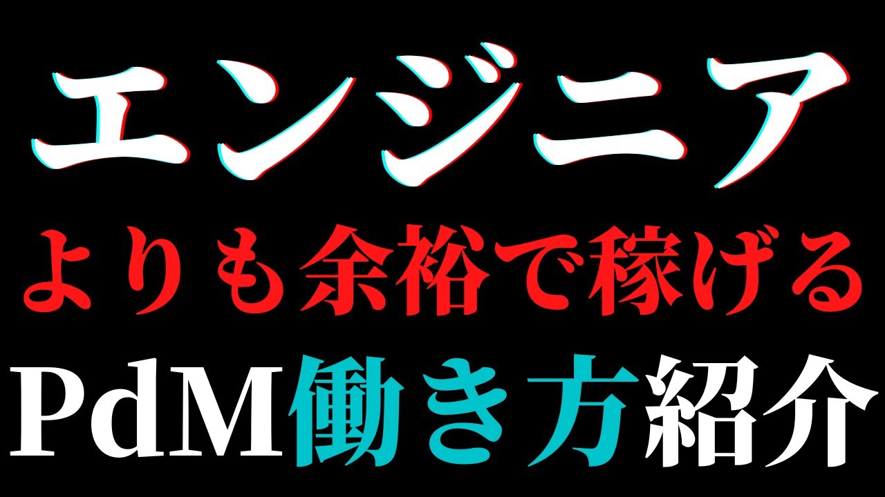 エンジニアより稼げる】IT業界で年収1000万円稼ぐ最短ルートは？現実味