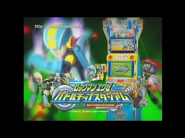 Rockman.EXE Battle Chip Stadium (ロックマンエグゼバトルチップ
