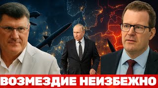 Скотт Риттер | Трамп дрогнул, санкции пусты — Россия готовит удар