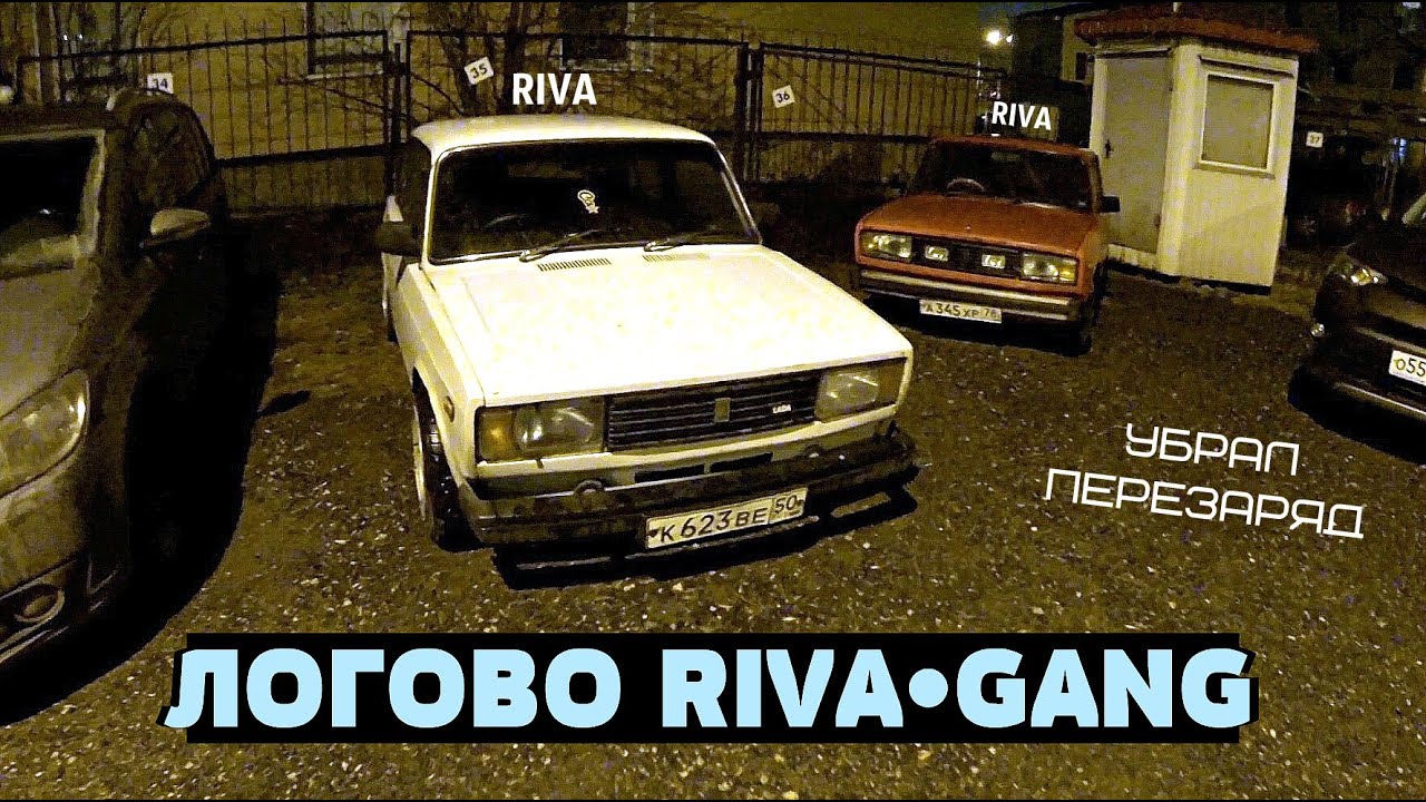 Лада рива это