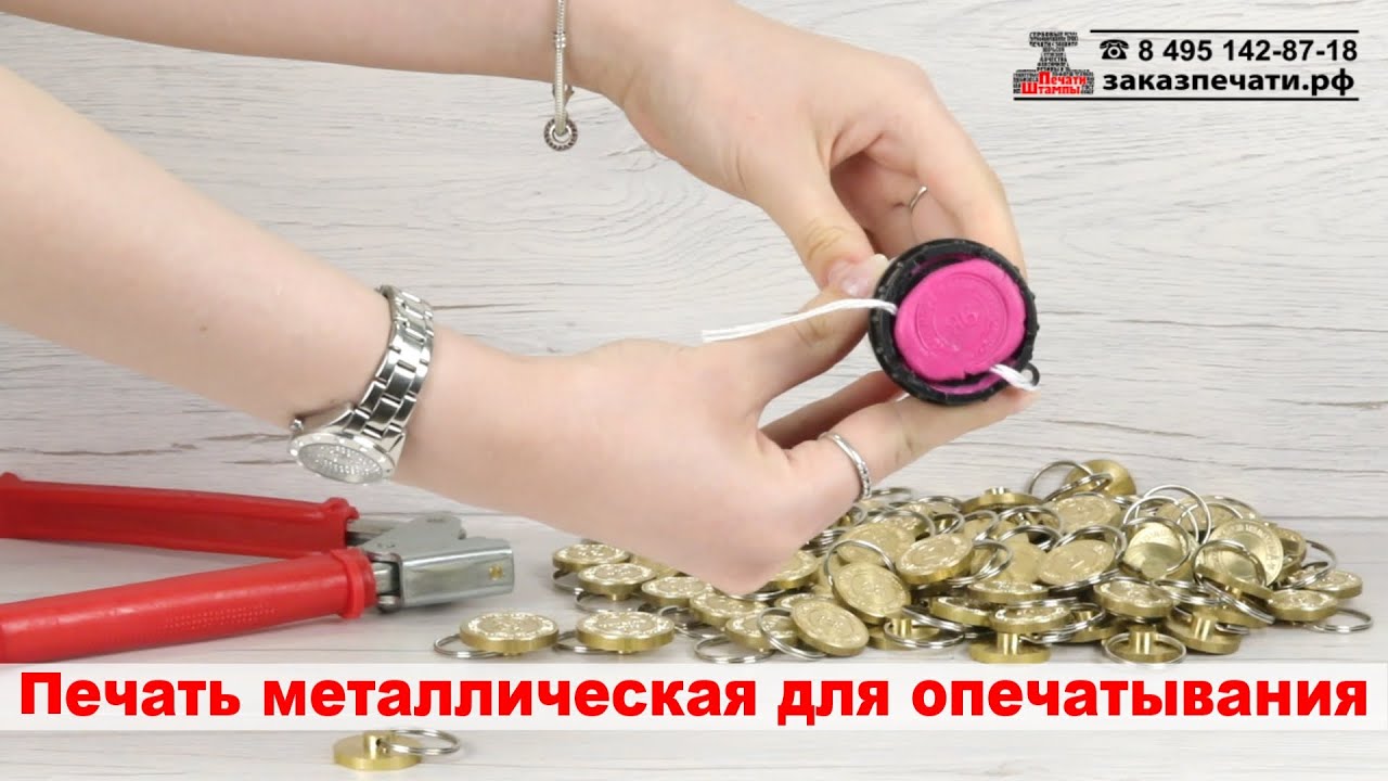 Печать для опечатывания дверей своими руками - 87 фото