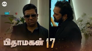 Pithamagan EP17 | Tamil Web Series
