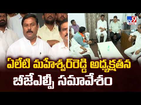 Alleti Maheshwar Reddy Demands 15-Day Assembly Session - TV9 - TV9