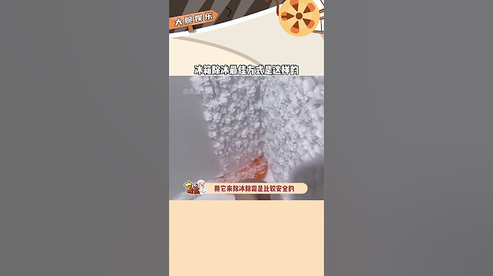 如果你家冰箱结冰了，千万不要用刀给冰箱除冰。#冰箱除冰 #冷知识科普 #保命知识#shorts
