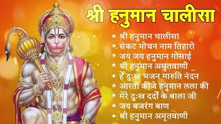 श्री हनुमान चालीसा 🌺🙏 shree hanuman chalisa original vide...