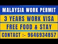 MALAYSIA WORK PERMIT FOR 3 YEARS | FREE FOOD & STAY | 9646934857,9988365665,9888365665