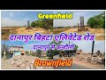 Danapur bihta elevated road  greenfield and brownfield   danapur to kanhauli  localinfobyts
