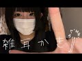 【asmr】 高校生の雑耳かき⟡.˚