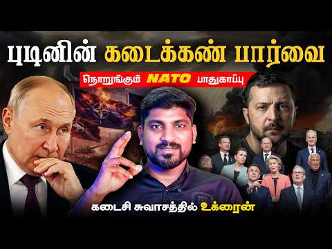 இந்த Sketch Nato வுக்கு | புடின் ஒரு அதிசயம் தான் | Tamil | Vyugam