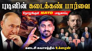 இந்த Sketch NATO வுக்கு | புடின் ஒரு அதிசயம் தான் | Tamil | Vyugam screenshot 4
