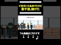 【アニメ】超貧乏な人たちに大金あげてお金持ちにしたのに、数千億稼げてしまうやつ