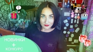 НОВИНКИ В КОСМЕТИЧКЕ( МНОГО БЮДЖЕТНЫХ)ПОБЕДИЛА ИРИНА ПОЛОСКИНА! НОВИНКИ В КОСМЕТИЧКЕ( МНОГО БЮДЖЕТНЫХ)ПОБЕДИЛА ИРИНА ПОЛОСКИНА!