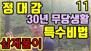 2021년(신축년.나가는삼재*후삼재.풀이)2022년(임인년.들어오는.삼재*선삼재.풀이)대한민국은.군사력.세계…