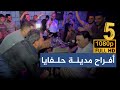 الفنان معاذ الحلبي من أفراح مدينة حلفايا بمناسبة حفل العريس أيمن خالد النعسان ج5 الفنان معاذ الحلبي من أفراح مدينة حلفايا بمناسبة حفل العريس أيمن خالد النعسان ج5