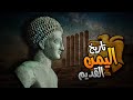 حضارة اليمن القديم حضارة اليمن القديم