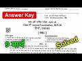 Rbse Class 9th Hindi Annual Exam Paper 2026 Answer Key / Class 9th Hindi Yearly Exam Paper 2026