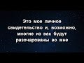 Пол Вошер - Присутсвие Божие (Встреча с Богом)