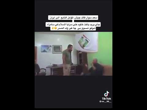 انفعال وغضب احد قيادات سرايا السلام على منتسب